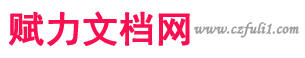 2022年xx开展警示教育情况专题报告 - 公文范文 - 